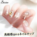 4/30限定☆全品10%OFF!【新入荷】Biutee ネイルチップ かわいい ネイルシール ピンク 10枚入 両面テープ付き 蝶 繰り返し使用可能 成人式 入...