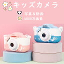 4/30限定☆全品10%OFF!キッズカメラ 子供用カメラ 前後4000万画素 トイカメラ 1080P HD 8倍ズーム 1000mAhバッテリー 32GB 自...