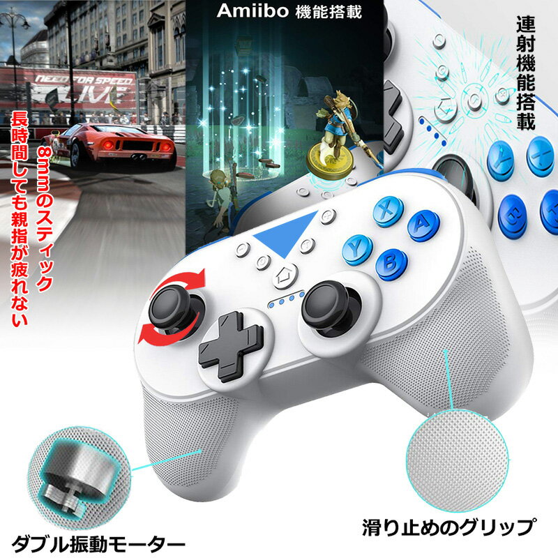 Switch / Switch Lite ワイヤレスコントローラー　連射機能 amiibo対応 NFC機能　ジャイロセンサー　発信距離10m　全ボタン揃い　人間工学デザイン入荷在庫速報　楽天　通販