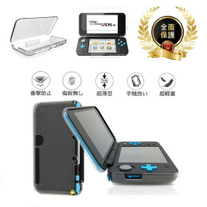New Nintendo 2DS LL用 保護フィルム&クリアケース 保護カバー バリューセット 液晶保護 目に優しい 高光沢 防指紋 強化ガラス 硬度9H 両面デザイン ハードケース 防汚 衝撃吸収 落下防止 超軽量 透明入荷在庫速報 楽天 通販