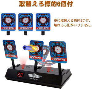 11/4 20時〜マラソンP5倍UP★【最強配送】電子ターゲット ナーフ対応 Cyfie 電子銃射撃ターゲット 射撃練習 射的 おもちゃ デジタルターゲット 自動リセット/起き上がり機能 電子スコアリング機能 果音 子ども 標的6個付き クリスマスプレゼント お年玉