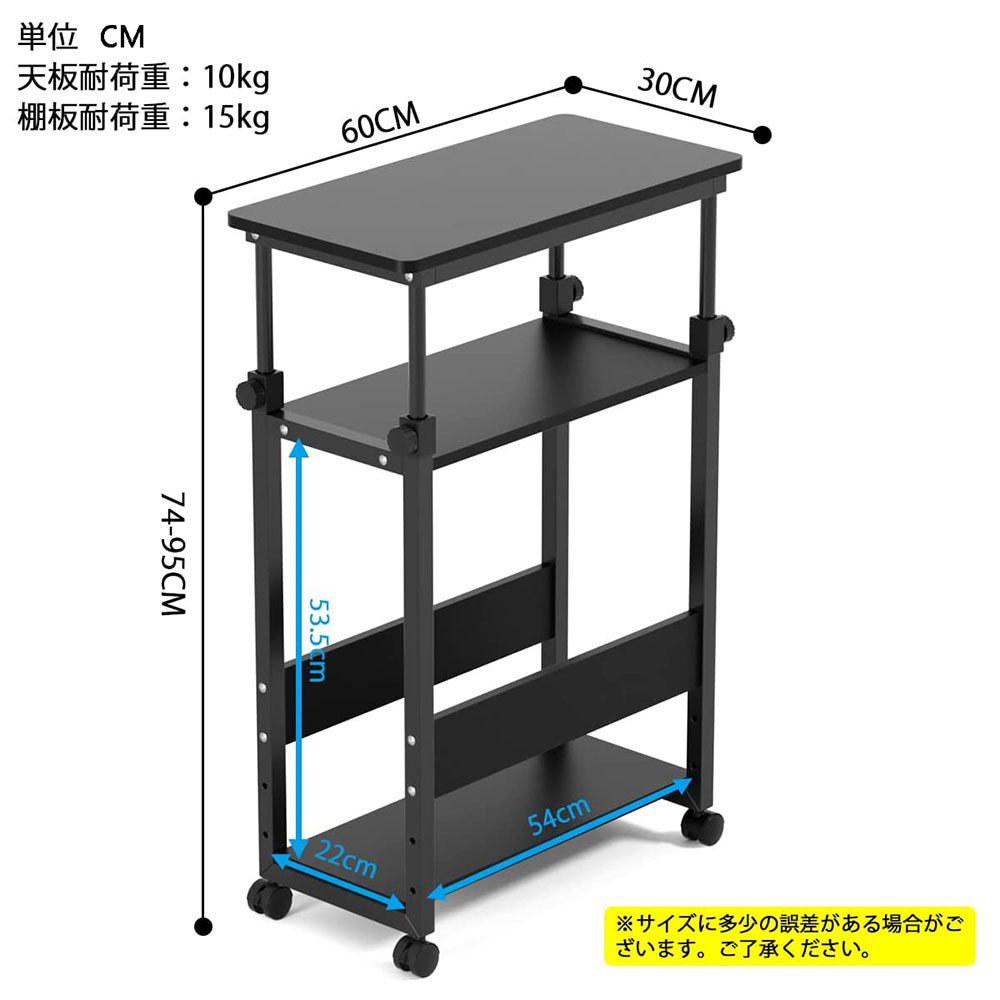 DEWEL プリンター台 パソコンワゴン 昇降式 CPUワゴン PCワゴン キャスター付き 3段高さ調整 サイドテーブル A4ファイル対応 スチール 60*30*74～95cm 便利 頑丈