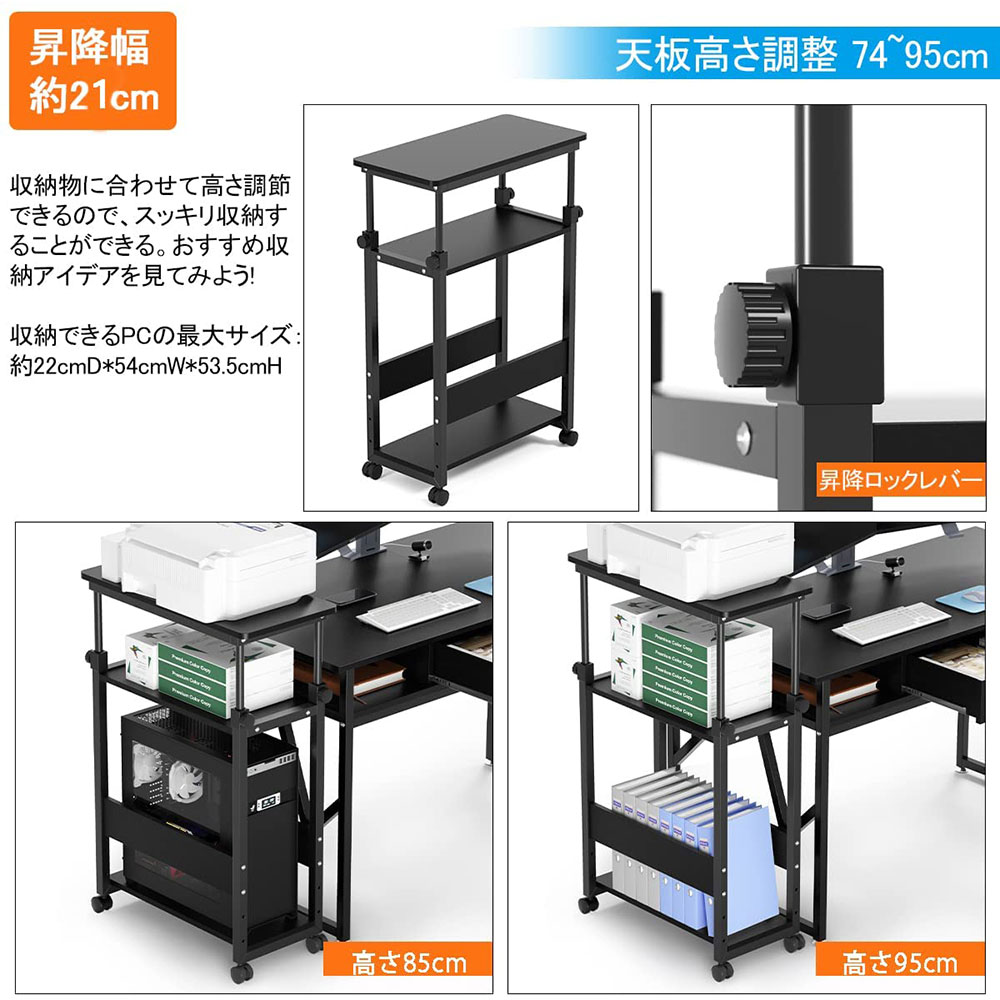 DEWEL プリンター台 パソコンワゴン 昇降式 CPUワゴン PCワゴン キャスター付き 3段高さ調整 サイドテーブル A4ファイル対応 スチール 60*30*74～95cm 便利 頑丈