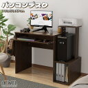 LINE友達限定5%OFF!パソコンデスク 机 幅100 PCデスク ...(3)