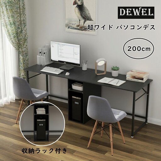 20日限定☆全品10%OFF!パソコンデスク ツインデスク 幅200cm 奥行60cm 2人用 引き出し付き PC本体収納棚 ラック付き 収納 ワイドデスク 省スペース 勉強机 学習机 おしゃれ デスク PCデスク 机 書斎机 大人 20日限定☆全品10%OFF!パソコンデスク ツインデスク 幅200cm 奥行60cm 2人用 引き出し付き PC本体収納棚 ラック付き 収納 ワイドデスク 省スペース 勉強机 学習机 おしゃれ デスク PCデスク 机 書斎机 大人