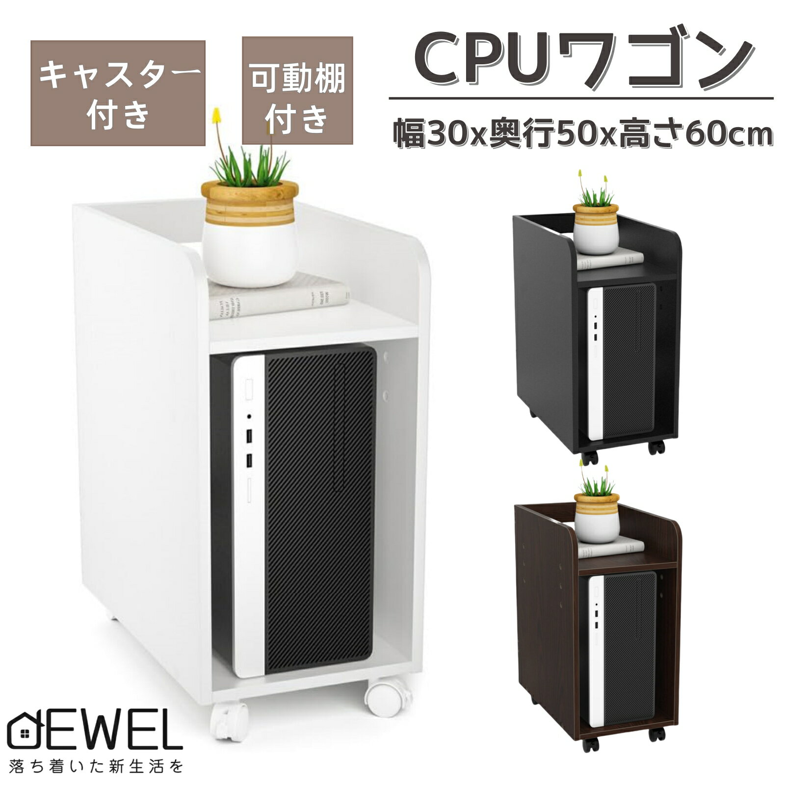 楽天市場】dewel cpuワゴン パソコンワゴン 60x50x30cm pcワゴン 楽天市場】dewel cpuワゴン パソコンワゴン 60x50x30cm pcワゴン