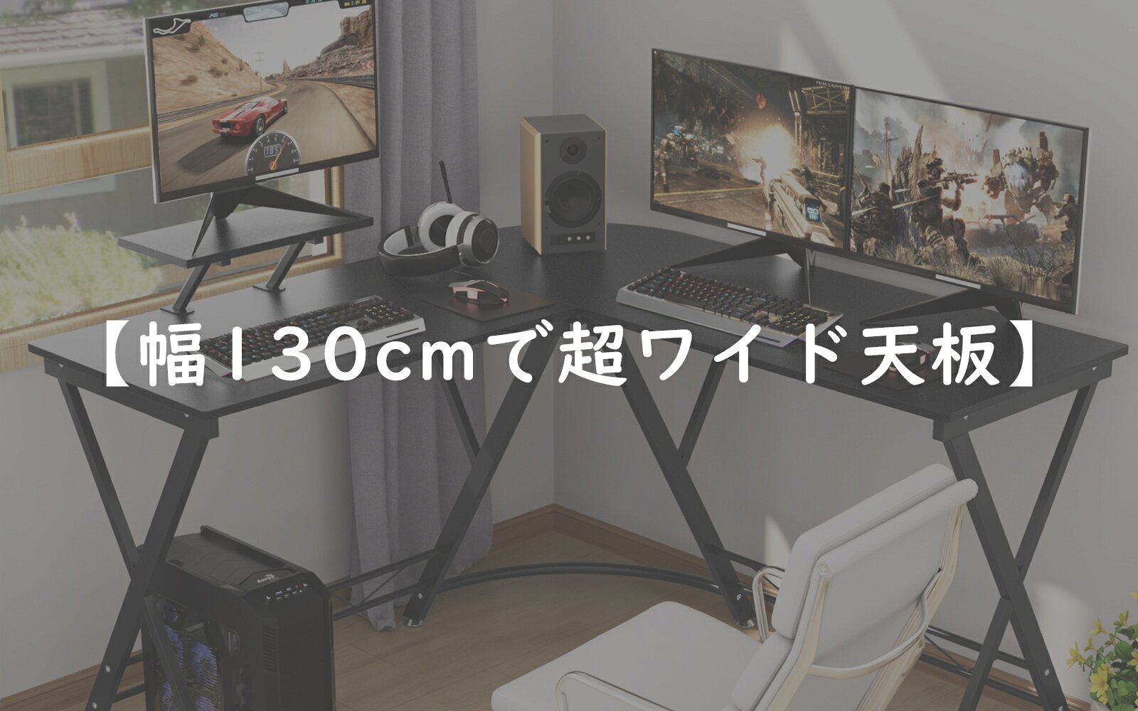 ワンダフルデーP5倍付★パソコンデスク L字型 DEWEL 省スペース 幅120cm コーナー おしゃれ PCデスク オフィスデスク L字 ゲーミングデスク 勉強机 ワークデスク 書斎机 書斎デスク 学習机 学習デスク 机 シンプル 北欧 広い テレワーク 在宅勤務 [3]