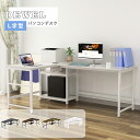 SS限定10%OFF★6/3 20:00〜パソコンデスク l字型 DEWEL 幅180+120cm 奥行60 2段収納棚付き 左右交換設置可 超ワイド天板 調整...