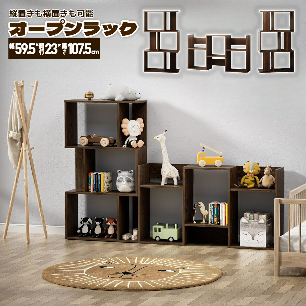 【Black Friday】P5倍●20日10％OFFディスプレイラック オープンラック 幅59.5×奥行23×高さ107.5cm オープンシェルフ ディスプレイシェ..