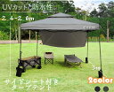 5/5限定☆全品10%OFF!タープテント 3Mx3M コーティング サイドシート付 UVカット 防水 防雨 スチールフレーム アウトドア用 遮熱 紫外線カット...