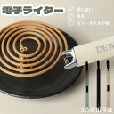 5/5限定☆全品10%OFF!電子ライター キャンドルライター USB 充電式 プラズマライター アークライター USBライター ローソク 点火 ライター 無炎...