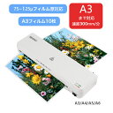 P10倍☆10日限定全品10%OFF!ラミネーター a3 a4対応 A3フィルム10枚付 本体 ラミネート速度300mm/分 2時間連続作業可 ラミネート機械 ...