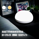 15日限定全品10%OFF!【最強配送】ナイトライト 授乳ライト コードレス Iseebiz 夜間授乳 オムツ替え ハロウィン クリスマス USB充電 記憶効果...
