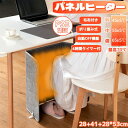 20日限定★P5倍+10%OFF★パネルヒーター 足元ヒーター デスクヒーター 足元暖房 3段温度調節 電気ヒーター 10秒即暖 均一加熱 フットヒーター 足 ヒーター 足元 あったかグッズ 省エネ PSE認証 遠赤外線 オフィス こたつ トイレ デスク 冷え対策 寒さ対策