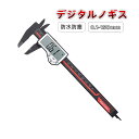 P10倍☆15日限定全品10%OFF!ノギス デジタル デジタルノギス 150mm Iseebiz 高精度ノギス 大文字 炭素繊維 測定工具 内径 外径 深さ ...