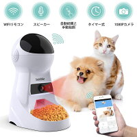 自動給餌器 カメラ搭載 オートマチックフィーダー 3.5L Iseebiz 自動餌やり機 猫犬兼用 スマホ遠隔操作 タイマー 音声録音 iOS/Android/Alexa対応 日本語対応アプリ 1日6食まで