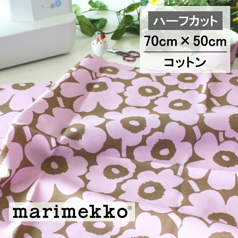 marimekko マリメッコ ファブリック 生地 【 ハーフカット 】 MINI UNIKKO No.388（ベージュ地＆ピンク） 約70cmX50cm