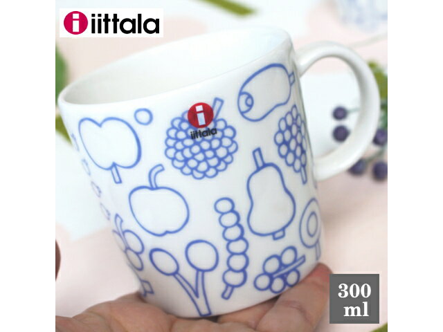 iittala　マグカップ　フルッタ　ライトブルー