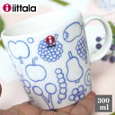 イッタラ マグカップ イッタラ マグカップ 300ml フルッタ ライトブルー iittala マグ コーヒーカップ Frutta 限定色 青