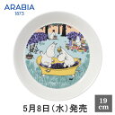 大皿 盛皿 盛り皿 古木変形盛皿 大きな皿 大きい プレート おしゃれ 日本製 萬古焼 食洗機対応 電子レンジ対応