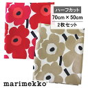 【 ハーフカット 】 色違い 2枚セット マリメッコ 生地 ミニウニッコ レッド ベージュ No.1 No.185 約70cmX50cm カットクロス お試し ハギレ marimekko ファブリック 布 はぎれ MINI UNIKKO 北欧 おしゃれ かわいい 手芸 手作り フィンランド 花柄 入園グッズ