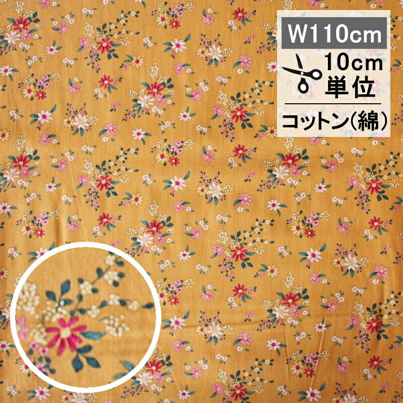 Rakuten - Tilda　ティルダ　ファブリック（生地） Daisyfield（デイジーフィールド）　マスタード