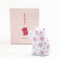リサラーソン デザイン 陶器 まねくねこのこ (さくら) ピンク 新年準備 波佐見焼 正月 招き猫 まねきねこ 猫 ねこ ネコ 飾り ギフト 縁起物 おしゃれ かわいい