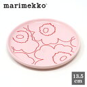 マリメッコ ミニプレート ピィイルト ウニッコ ライトピンク (直径約13.5cm) marimekko 丸皿 小 Piirto UNIKKO No.133(7...