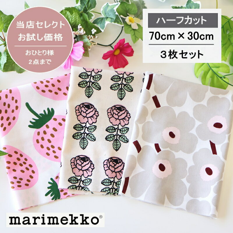 楽天市場】マリメッコ ヴィヒキルース(生地・布|手芸 楽天市場】マリメッコ ヴィヒキルース(生地・布|手芸
