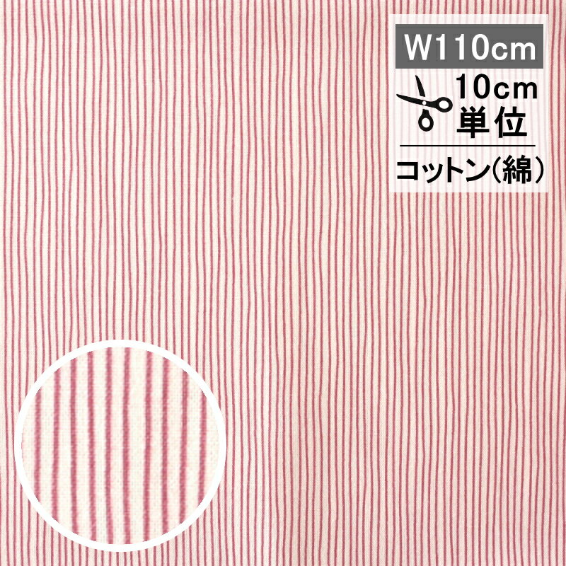 Rakuten - Tilda　ティルダ　ファブリック 生地 Pen Stripe ペン ストライプ ピンク 110cm巾 10cm単位 布 手芸 かわいい 小さい柄 ストライプ 北欧 綿 手芸 線 ピンストライプ