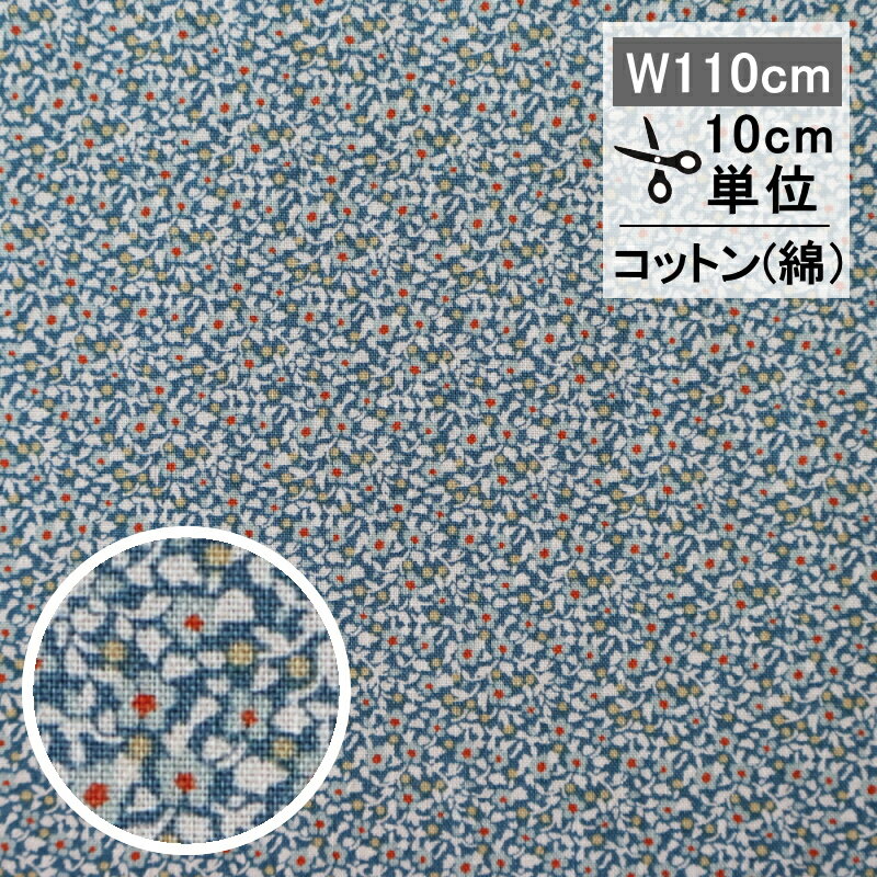 Tilda　ティルダ　ファブリック（ 生地 ） Brie（ブリー）　ブルー　110cm巾 10cm単位 布 手芸 かわい..