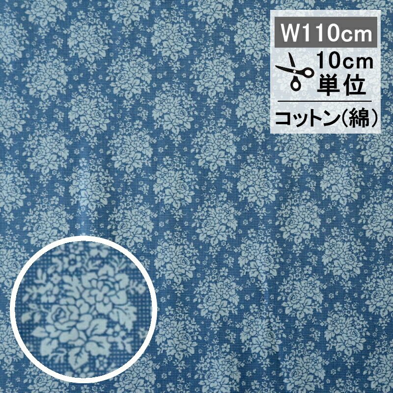 Tilda ティルダ 生地 ピクニック デニム ファブリック Picknic Denim 110cm巾 10cm単位 布 手芸 かわいい おしゃれ 小さい 切り売り 北欧