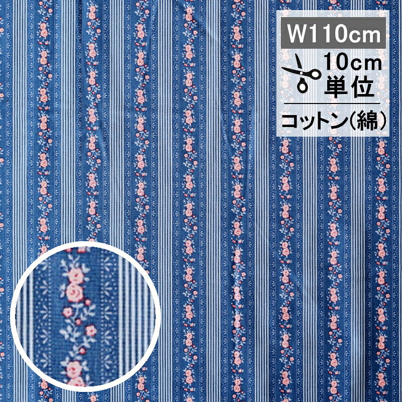 Tilda ティルダ 生地 クララメイ デニム ファブリック Claramay Denim 110cm巾 10cm単位 布 手芸 かわいい おしゃれ 小さい 切り売り 北欧