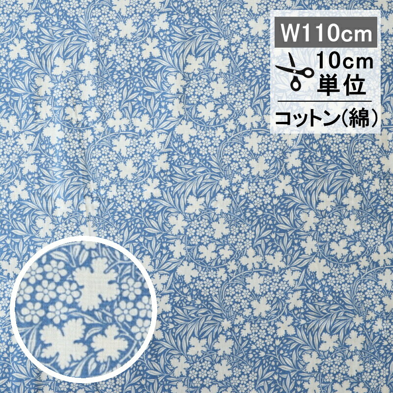 Rakuten - Tilda ティルダ 生地 ブッシュブルーム ブルー ファブリック Bushbloom Blue 110cm巾 10cm単位 布 手芸 かわいい おしゃれ 小さい 切り売り 北欧