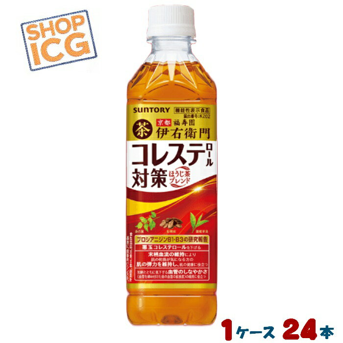 乐天商城 - サントリー 伊右衛門プラス コレステロール対策 500ml 1ケース 24本セット 緑茶 ほうじ茶