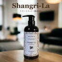 Shangri-la トリートメント 無香料 500ml 植物エキス 髪質改善 おやまだ桃農園