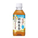 サントリー 胡麻麦茶 350ml 1ケース 24