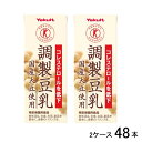 ヤクルト 調製豆乳 国産大豆使用200ml 2ケース 48本 国産 豆乳