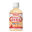 ヤクルト ミルージュ280ml×24本 1ケース