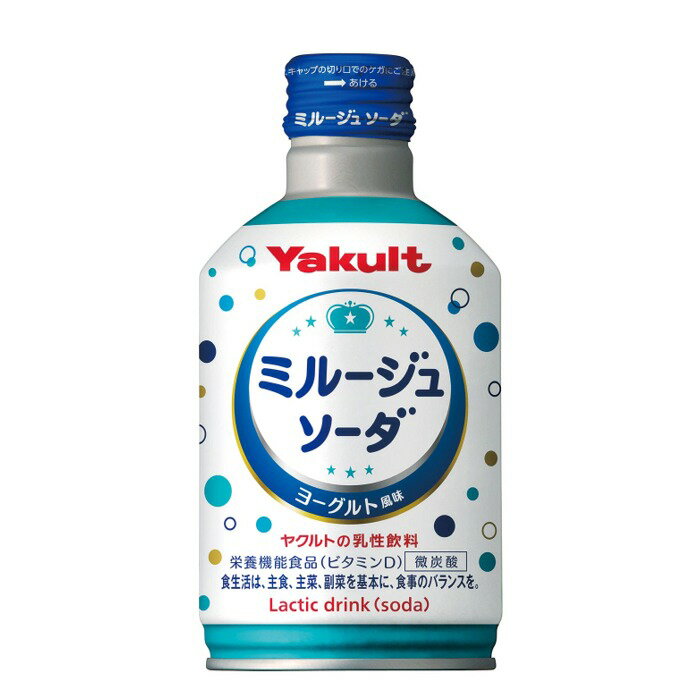 ヤクルト ミルージュ ソーダ300ml×24本 1ケース