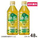 2ケース 送料無料 サントリー 伊右衛門特茶 500ml 48本 自販機用 24本×2ケース