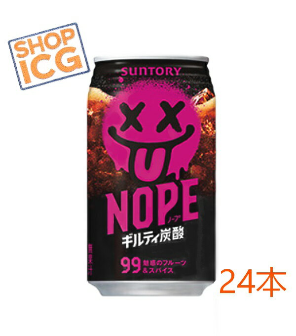 Rakuten - サントリー ギルティ炭酸 NOPE 340ml缶 24本入り 自動販売機専用 炭酸飲料