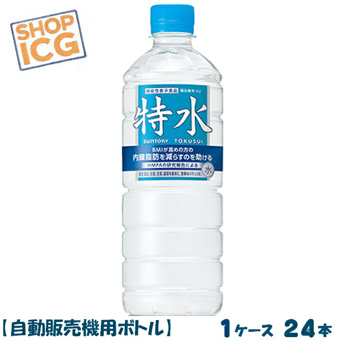サントリー 特水 機能�