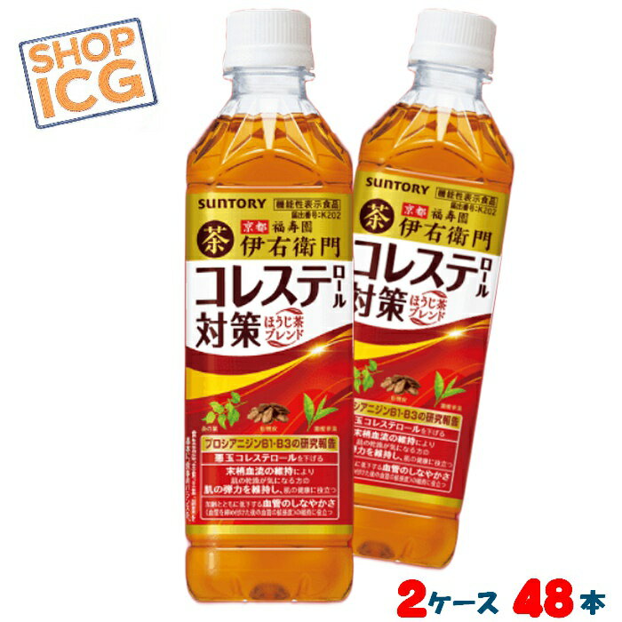 乐天商城 - サントリー 伊右衛門プラス コレステロール対策 500ml 2ケース 48本セット 24本×2