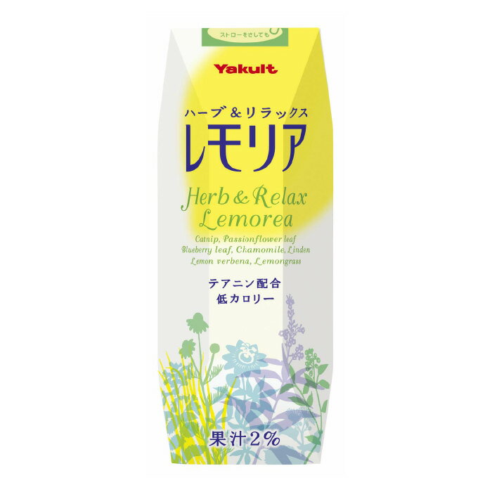 ヤクルト レモリア 250ml 1ケース 24本