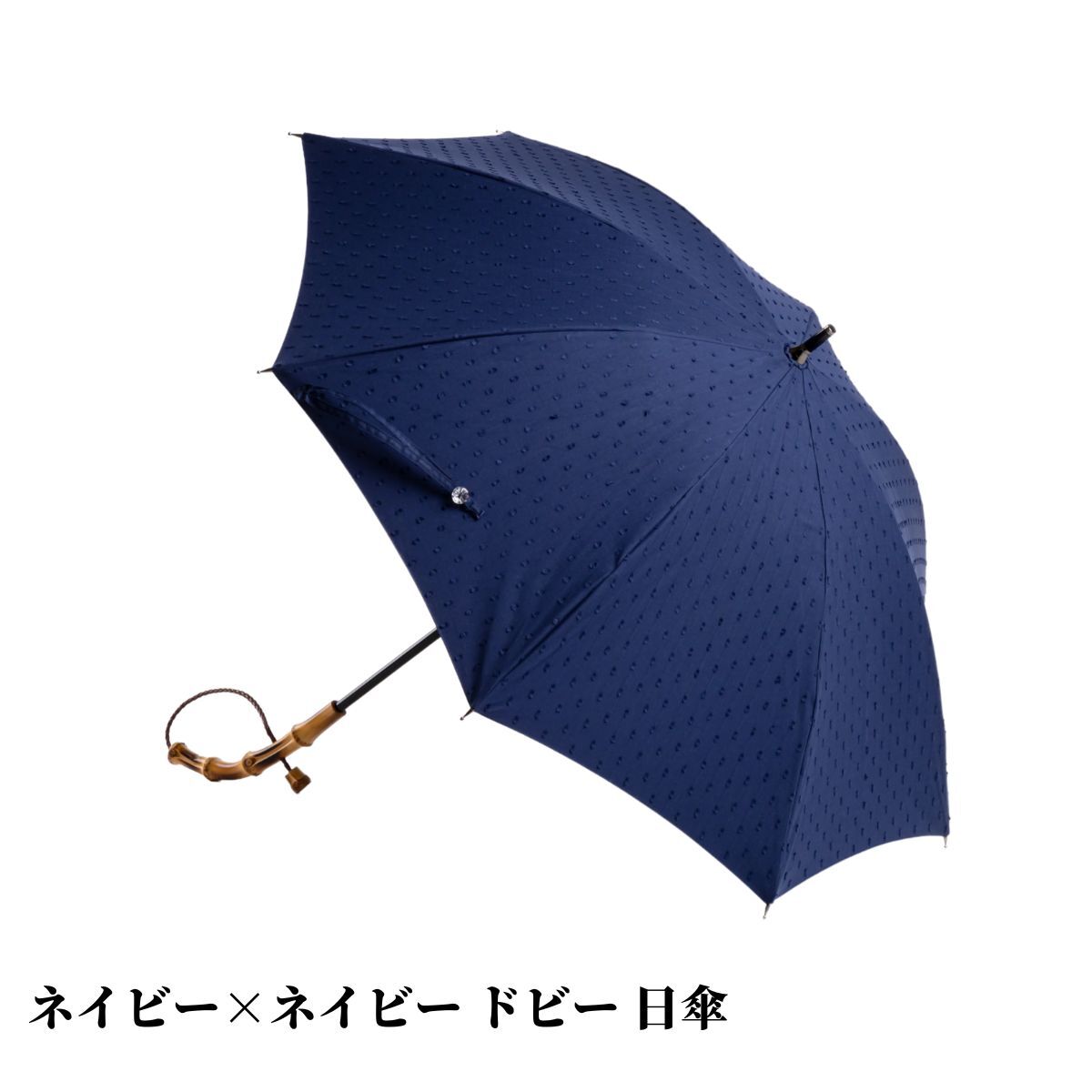 一級遮光 99.99％以上 日傘 長傘 傘 スライドシャフト 選べるハンドル UVカット 紫外線対策 プレゼント 贈り物 母の日 父の日 完全遮光 ボンボンストライプ ドット ネイビー 晴雨兼用 ラッピング無料