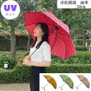甲州織 市松柄 58 雨傘 日傘 レディース UV ギフト プレゼント 日本製 日傘 甲州織 ストライプ 母の日 贈り物 細巻き長傘 ラッピング無料 晴雨兼用