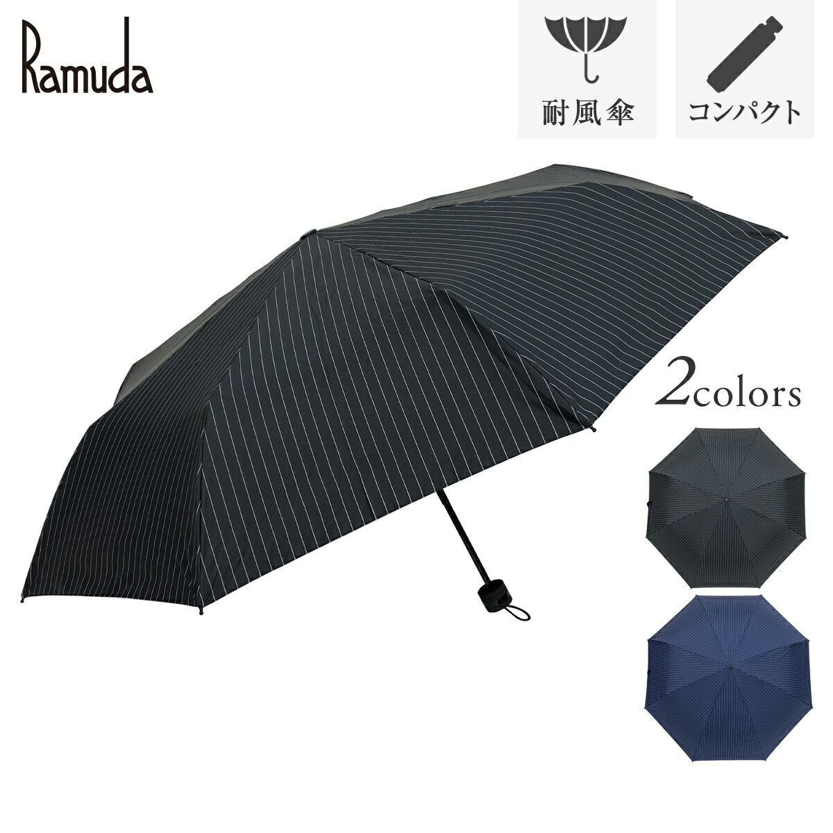 Ramuda 日傘 一級遮光 折りたたみ傘 晴雨兼用 メンズ 軽量 耐風 傘 紳士 uv 大きい ギフト プレゼント おしゃれ ビジネス コンパクト 耐風傘 軽い 父の日 誕生日 敬老の日 傘寿 退職祝い