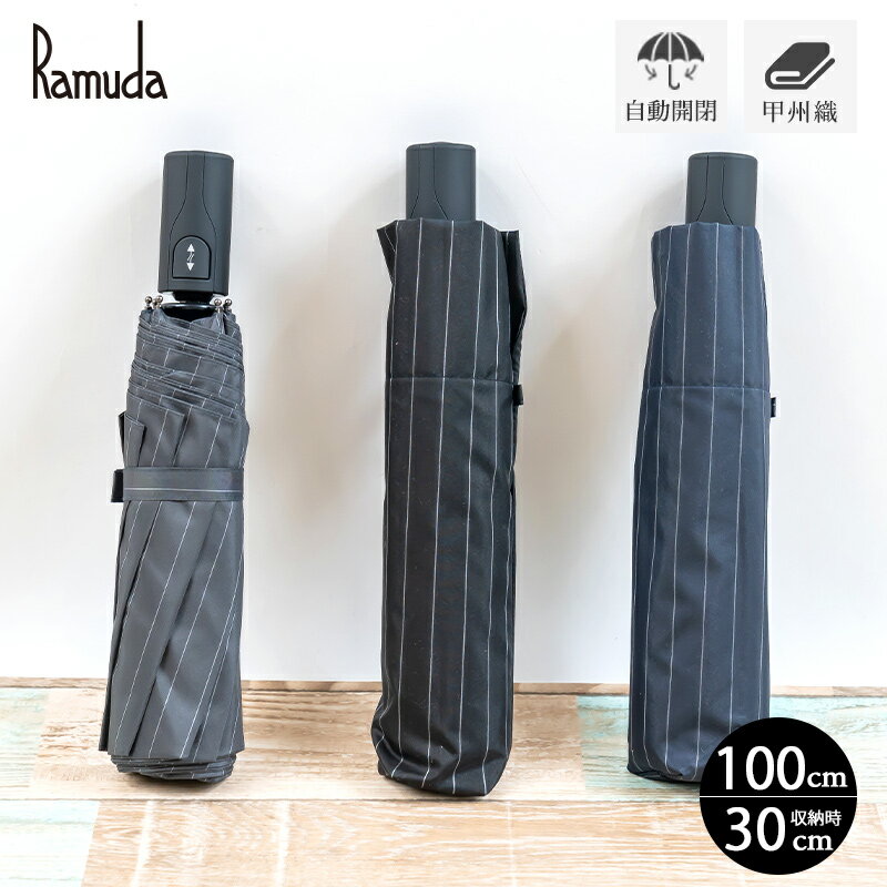 Ramuda 折りたたみ傘 自動開...