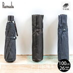 Ramuda 折傘 26cm カーボン メンズ 傘 紳士 3色 ブラック/ネイビー/ブラウン/ ギフト プレゼント 日本製 雨傘 UV 富士絹 折りたたみ傘　3段式折り畳み傘 ブライトストライプ